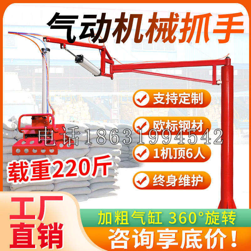 筠连县凯富 Jupiter木星电动液压机械臂制作 主从机器人机械抓手