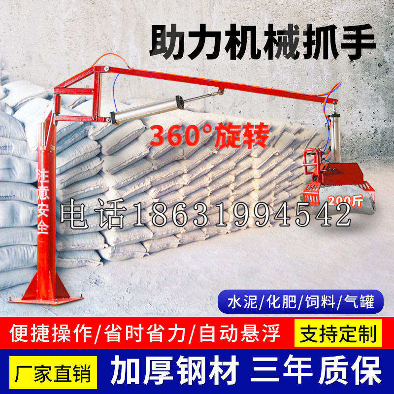 筠连县助力机械抓手 平衡吊悬臂吊机车 360°旋转机械手臂 翰盾